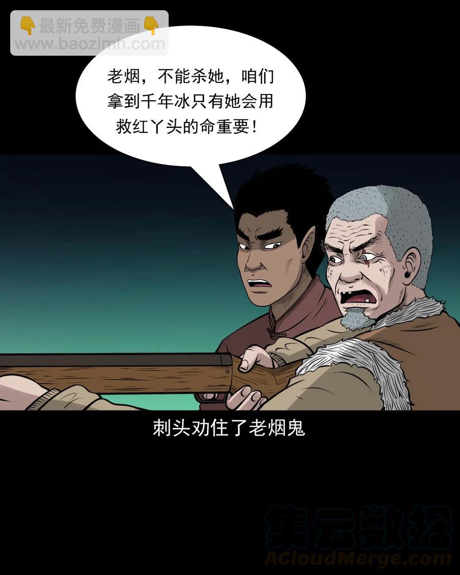 472 老烟鬼74(1/2)-第474话