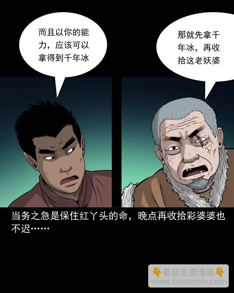 472 老烟鬼74(1/2)-第474话