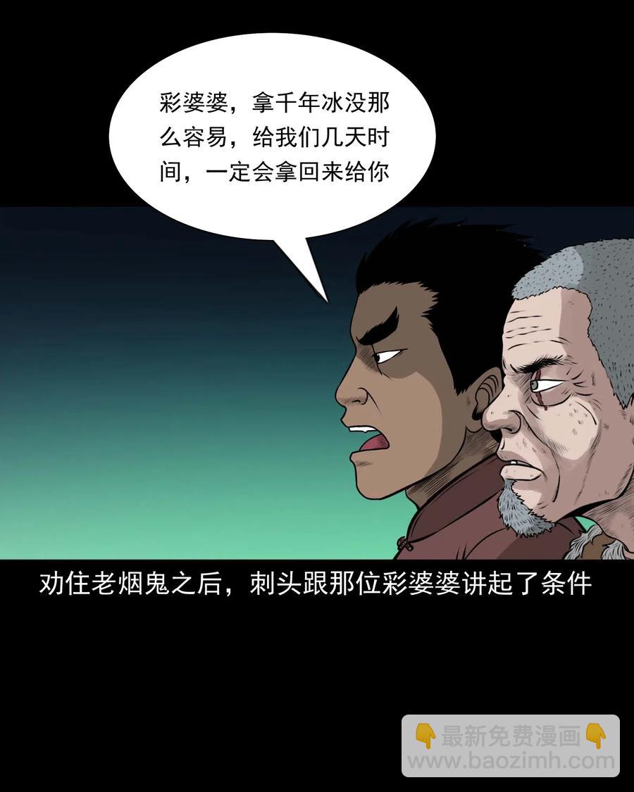 472 老烟鬼74(1/2)-第474话