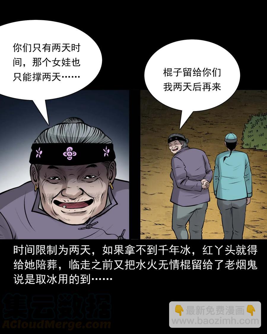 472 老烟鬼74(1/2)-第474话