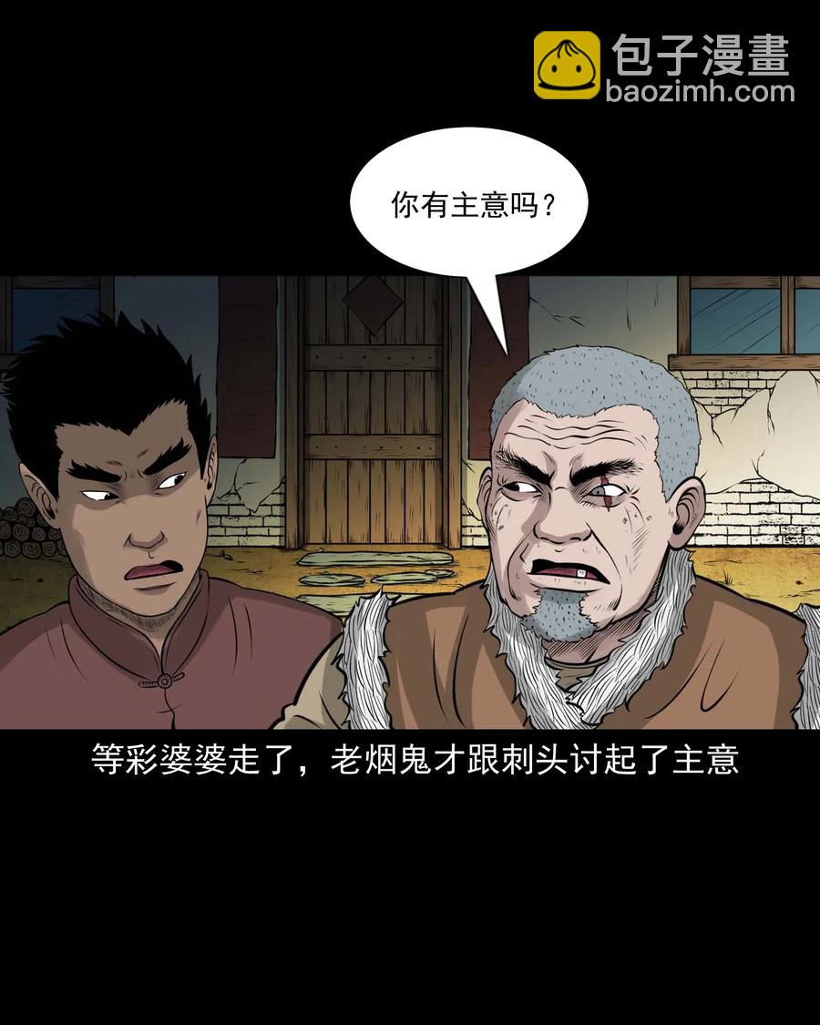 472 老烟鬼74(1/2)-第474话