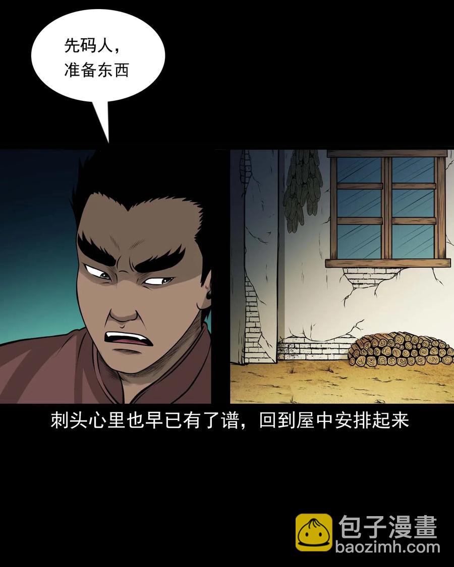 472 老烟鬼74(1/2)-第474话