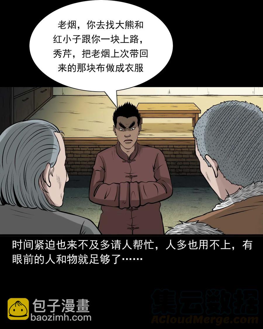 472 老烟鬼74(1/2)-第474话