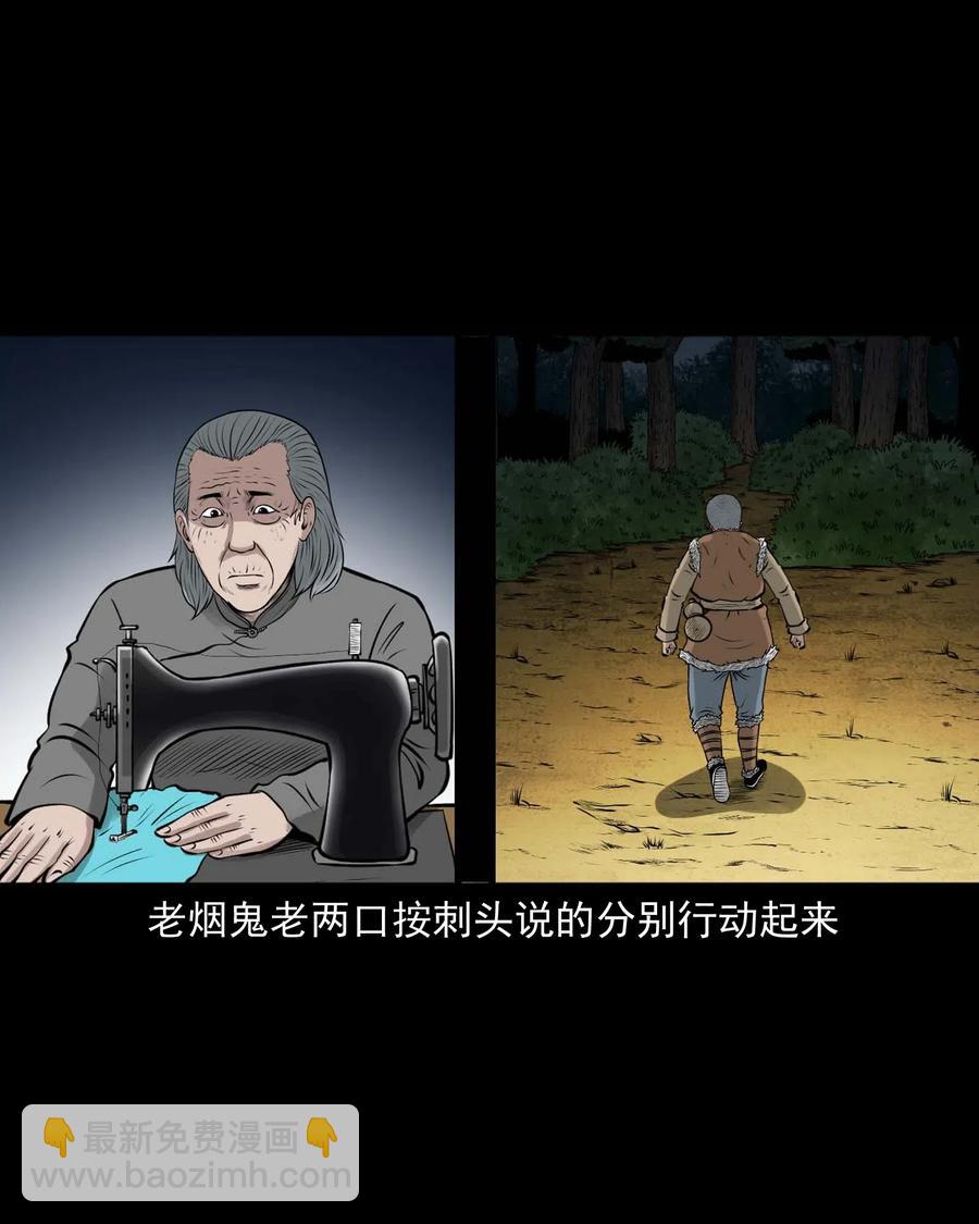 472 老烟鬼74(1/2)-第474话