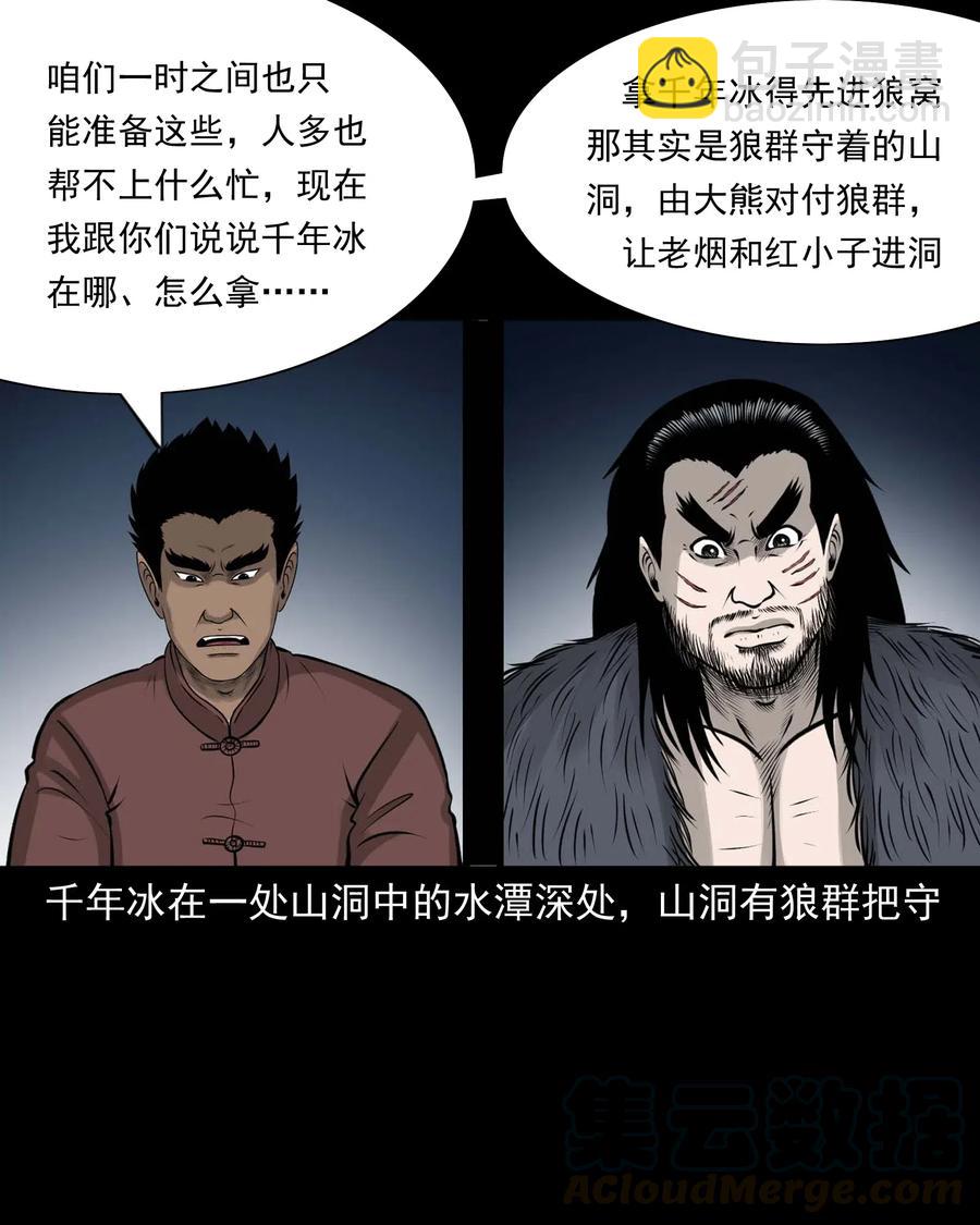 472 老烟鬼74(1/2)-第474话