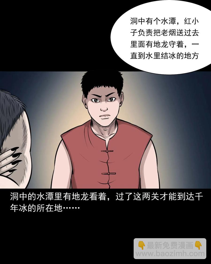 472 老烟鬼74(1/2)-第474话
