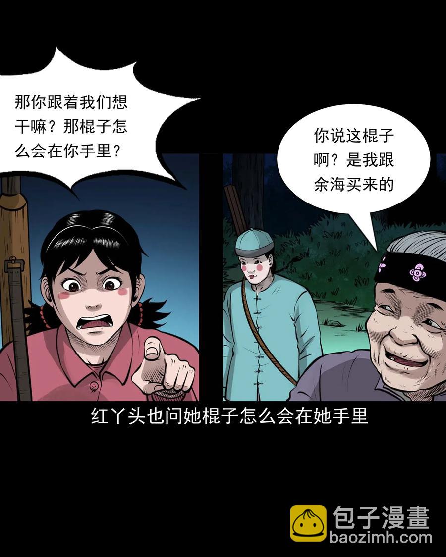 472 老烟鬼74(1/2)-第474话