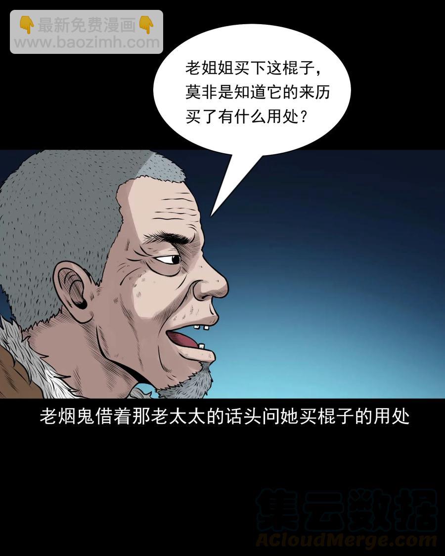 472 老烟鬼74(1/2)-第474话