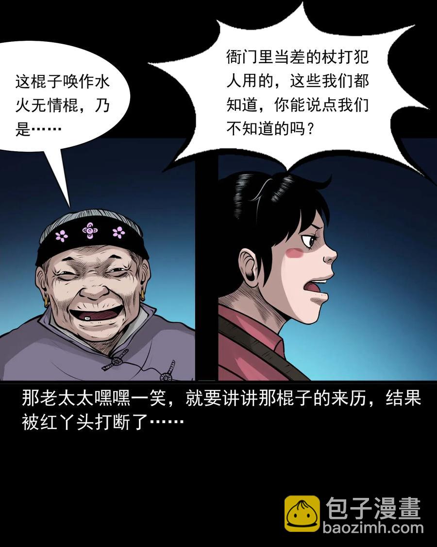 472 老烟鬼74(1/2)-第474话