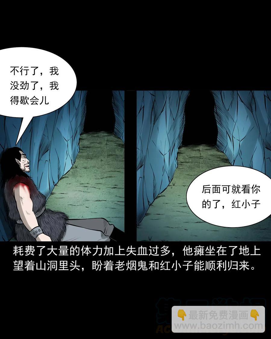 474 老烟鬼75(1/2)-第476话
