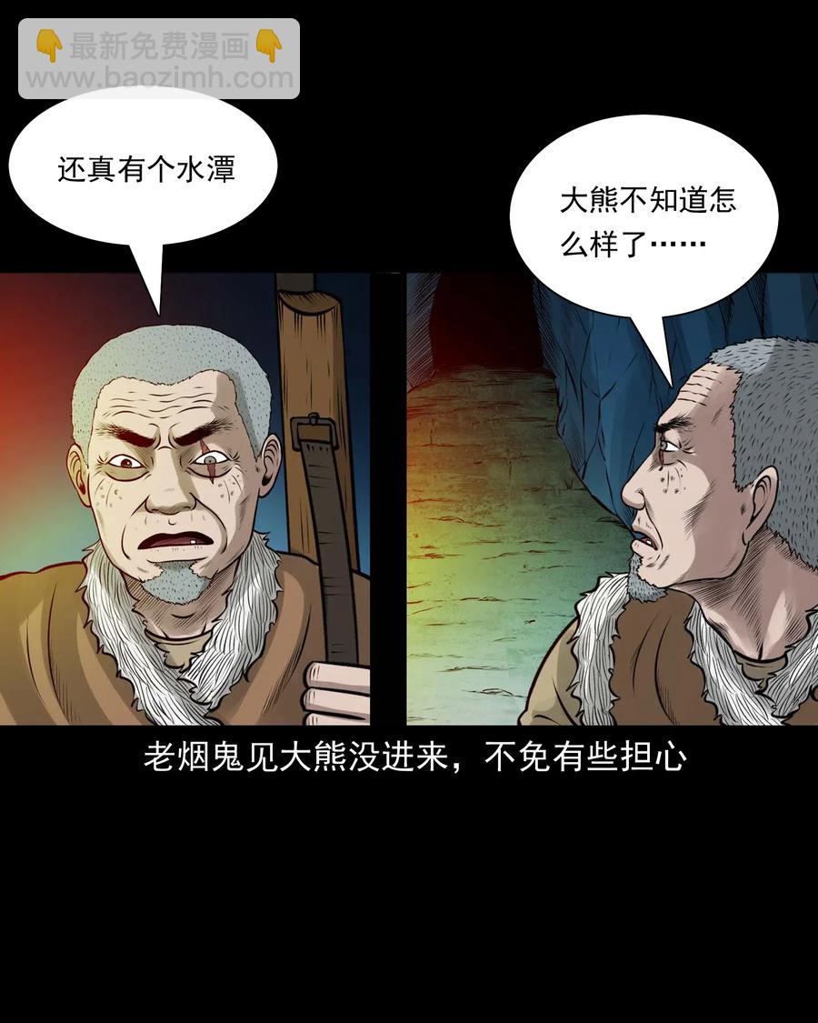 474 老烟鬼75(1/2)-第476话