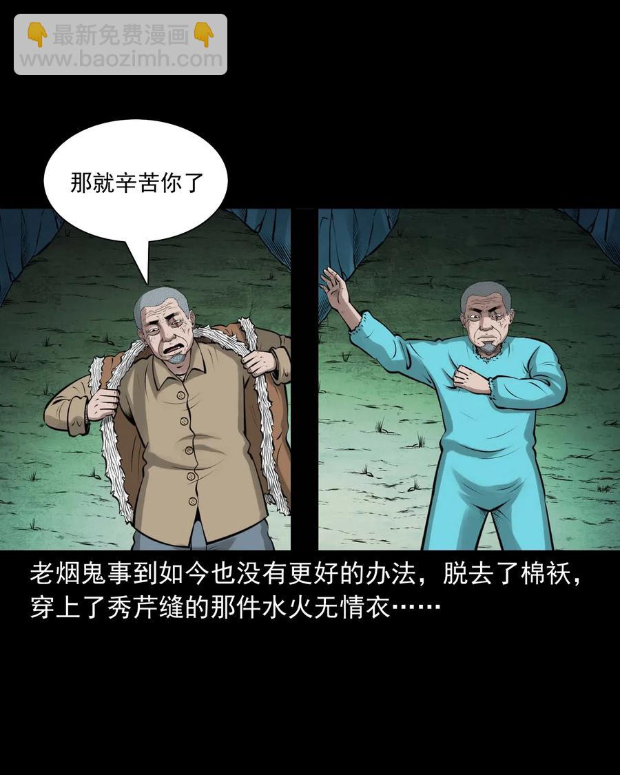 474 老烟鬼75(1/2)-第476话