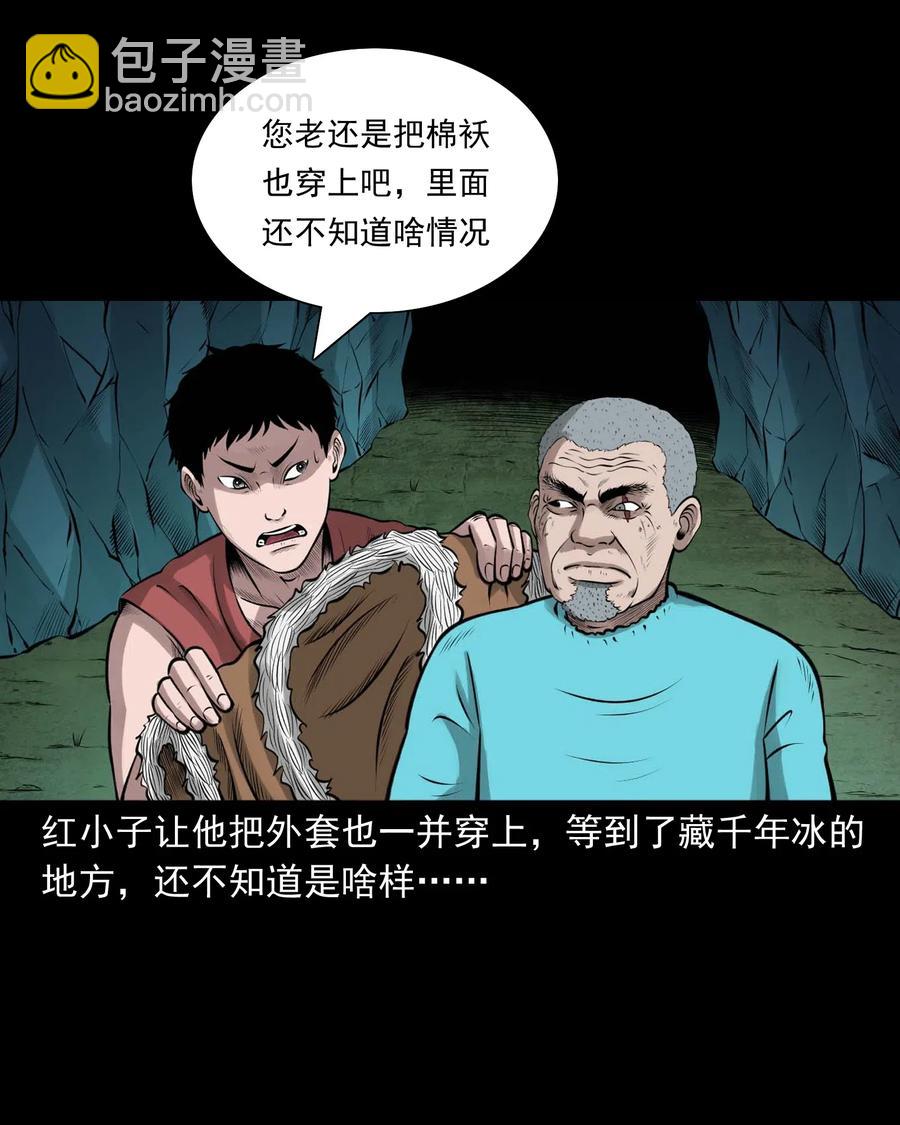 474 老烟鬼75(1/2)-第476话