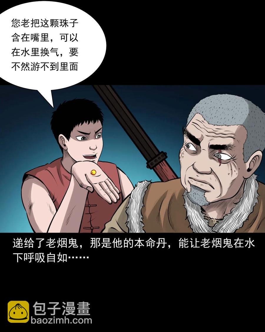 474 老烟鬼75(1/2)-第476话