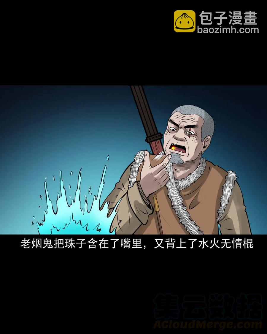 474 老烟鬼75(1/2)-第476话