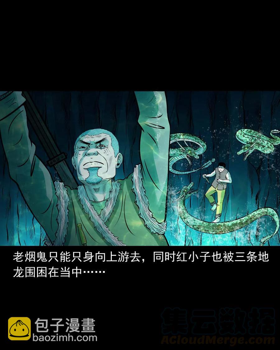 474 老烟鬼75(1/2)-第476话