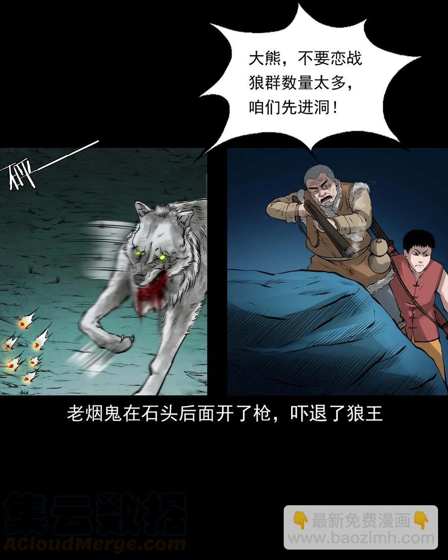 474 老烟鬼75(1/2)-第476话