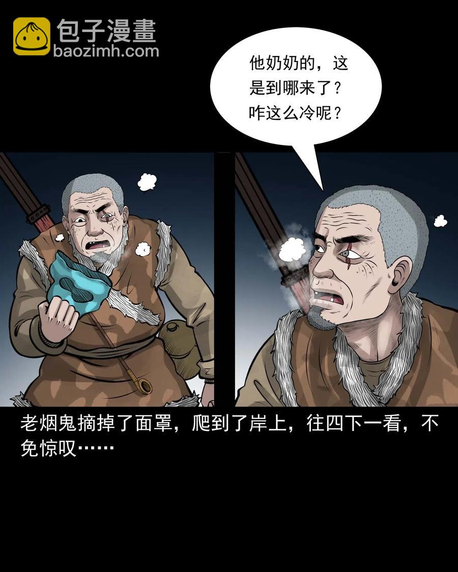 474 老烟鬼75(1/2)-第476话