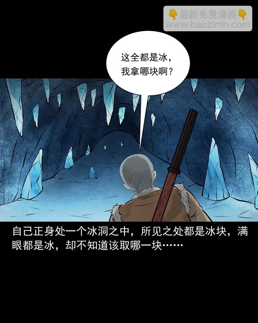 474 老烟鬼75(1/2)-第476话