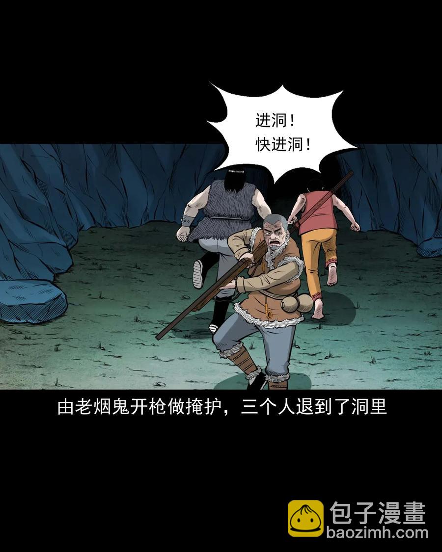 474 老烟鬼75(1/2)-第476话