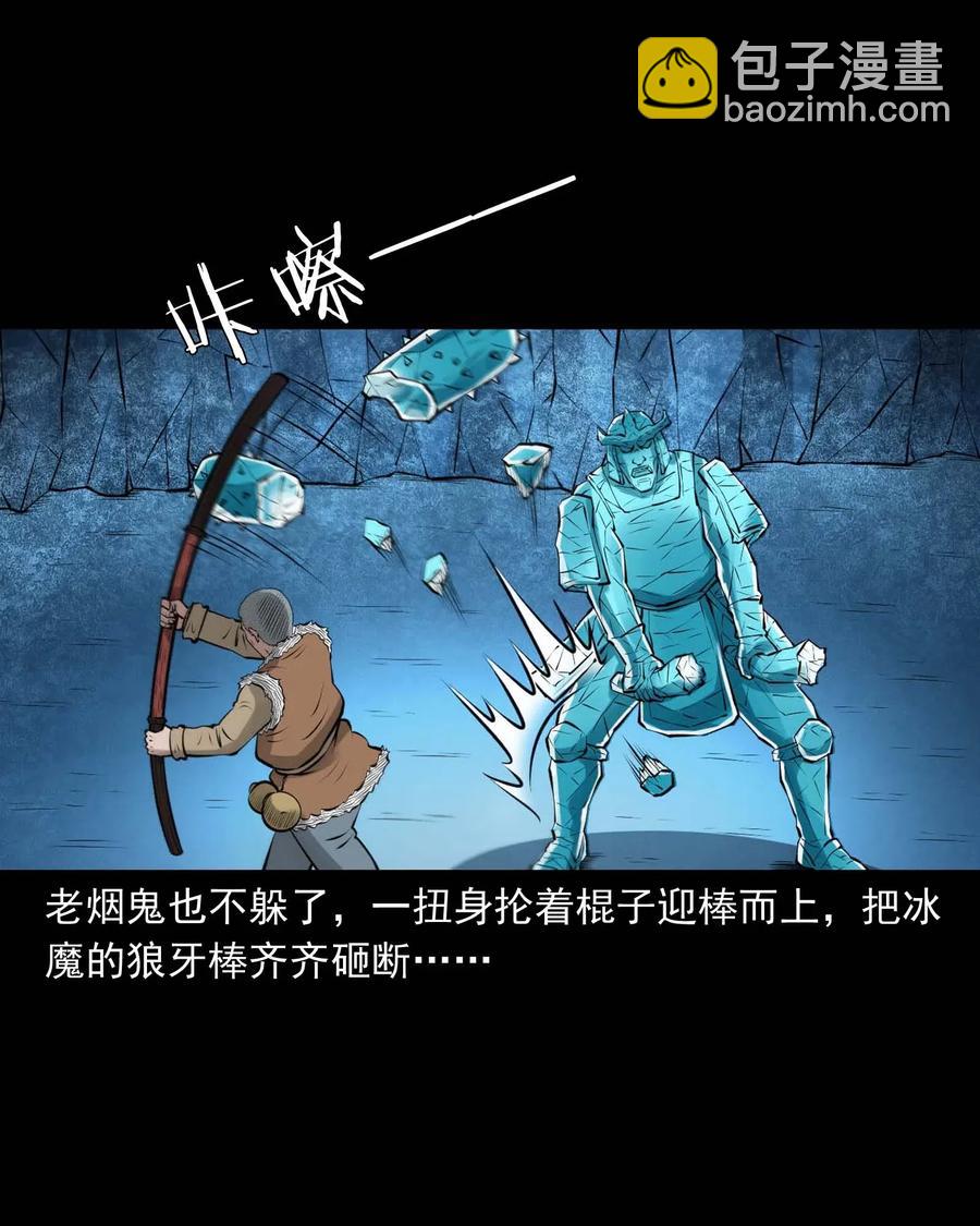 476 老烟鬼76(1/2)-第478话