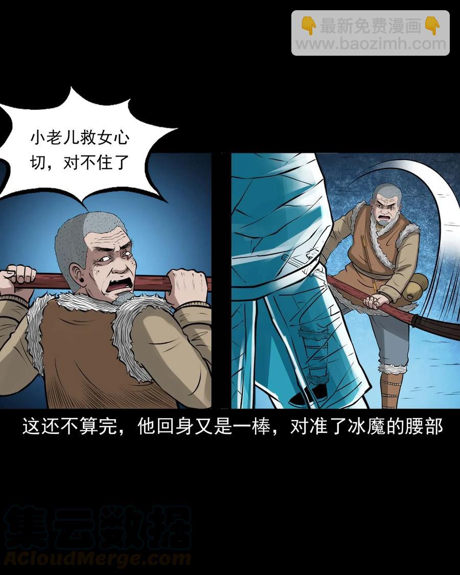 476 老烟鬼76(1/2)-第478话