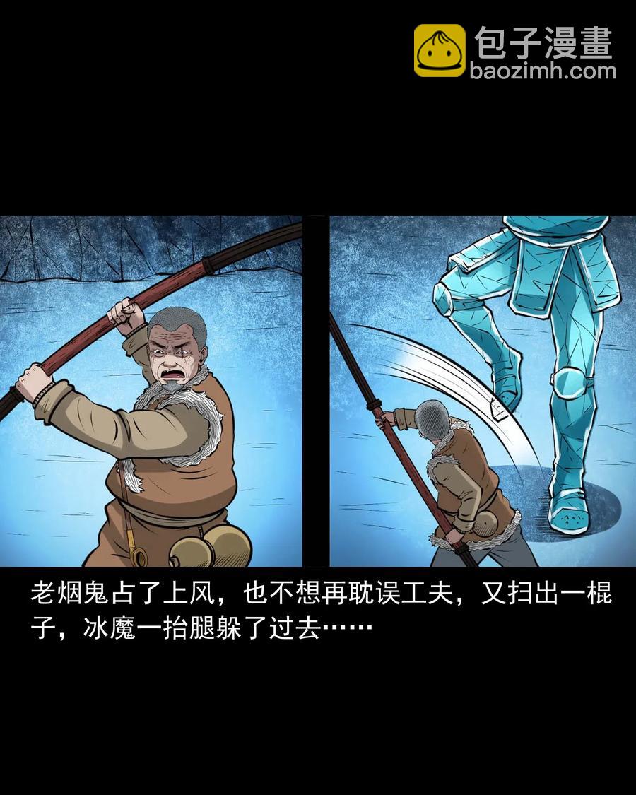 476 老烟鬼76(1/2)-第478话