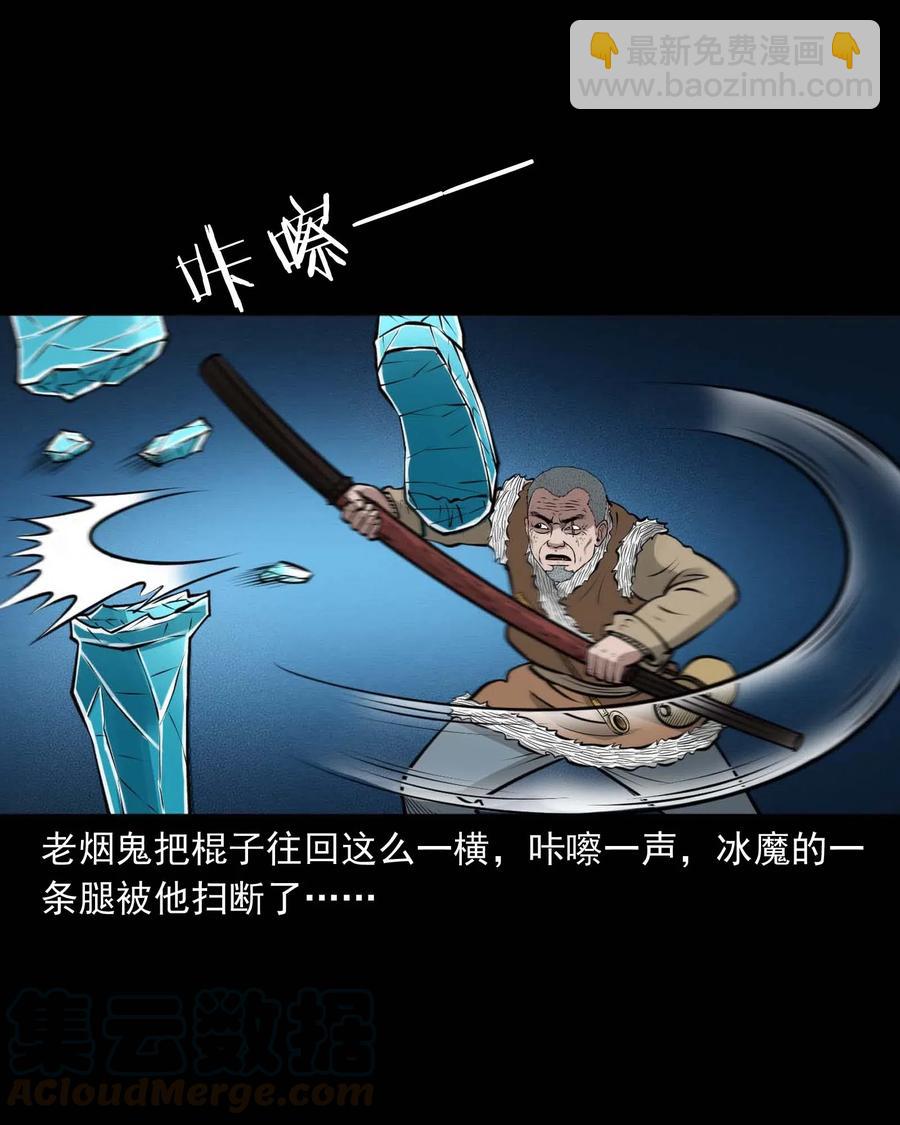 476 老烟鬼76(1/2)-第478话