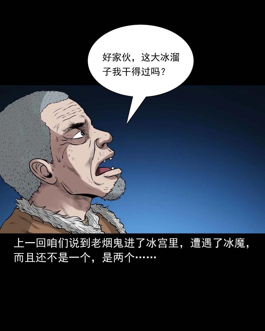 476 老烟鬼76(1/2)-第478话
