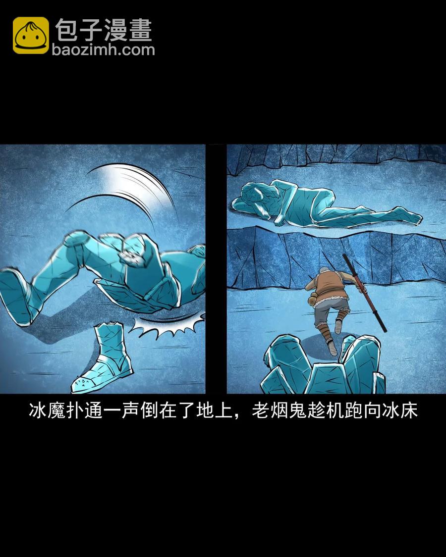 476 老烟鬼76(1/2)-第478话