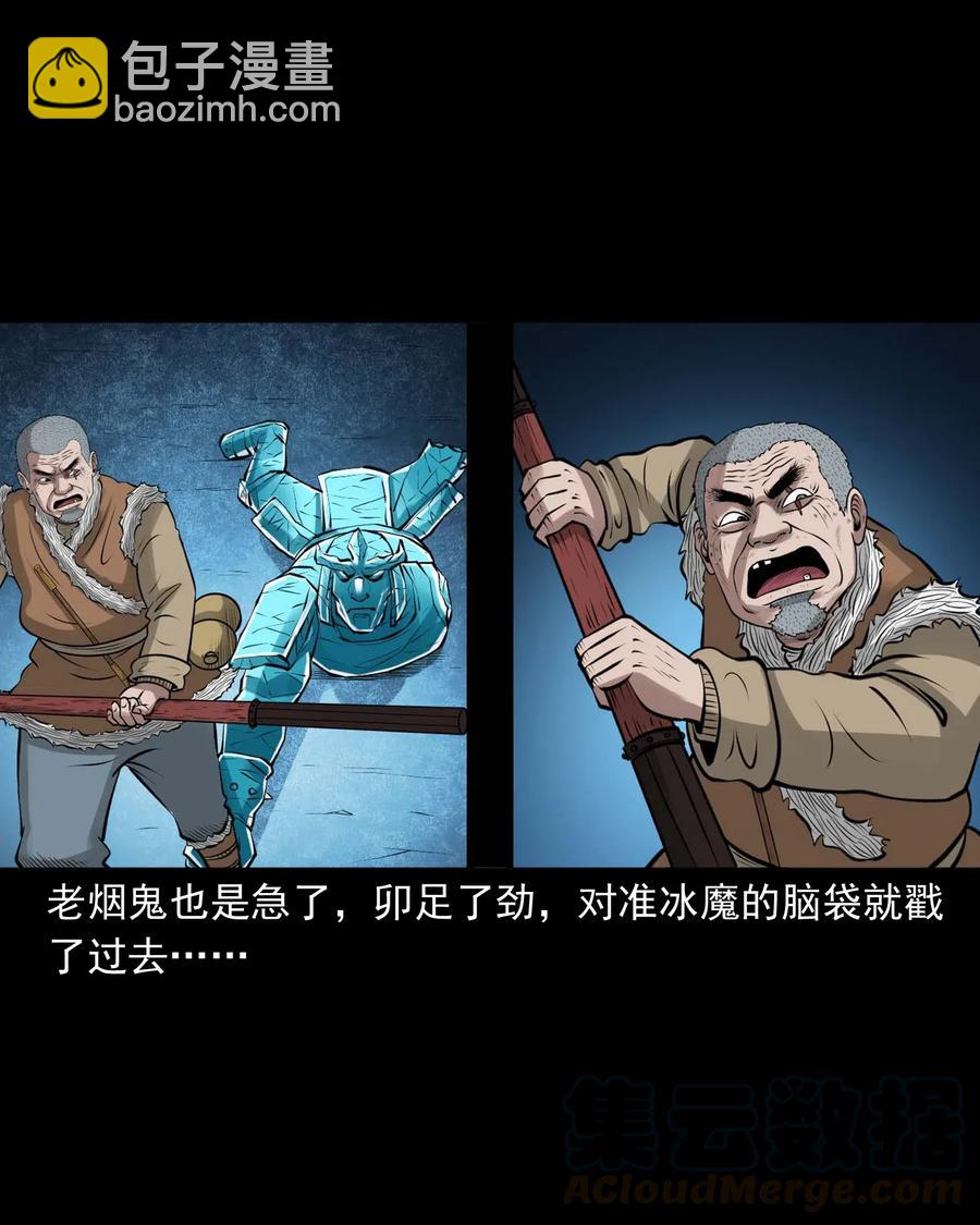 476 老烟鬼76(1/2)-第478话