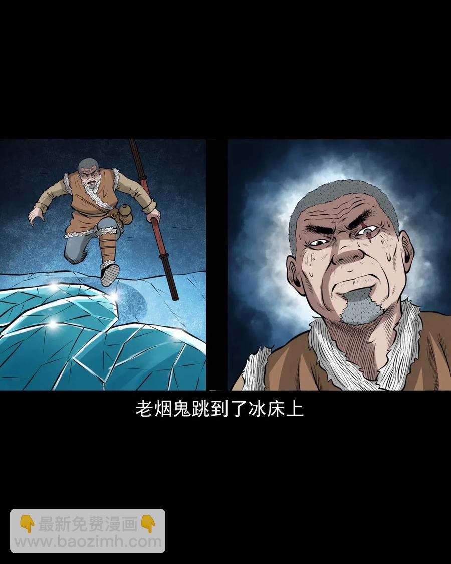 476 老烟鬼76(1/2)-第478话