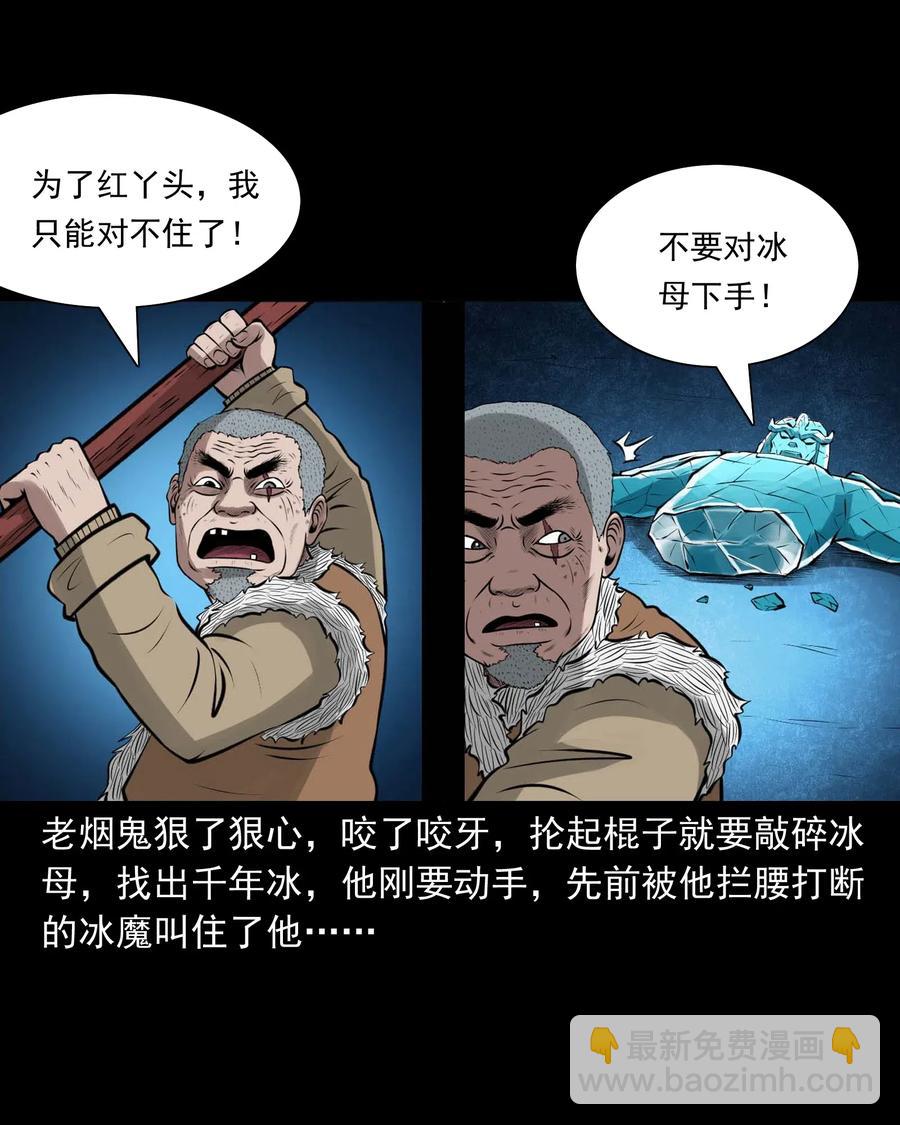 476 老烟鬼76(1/2)-第478话