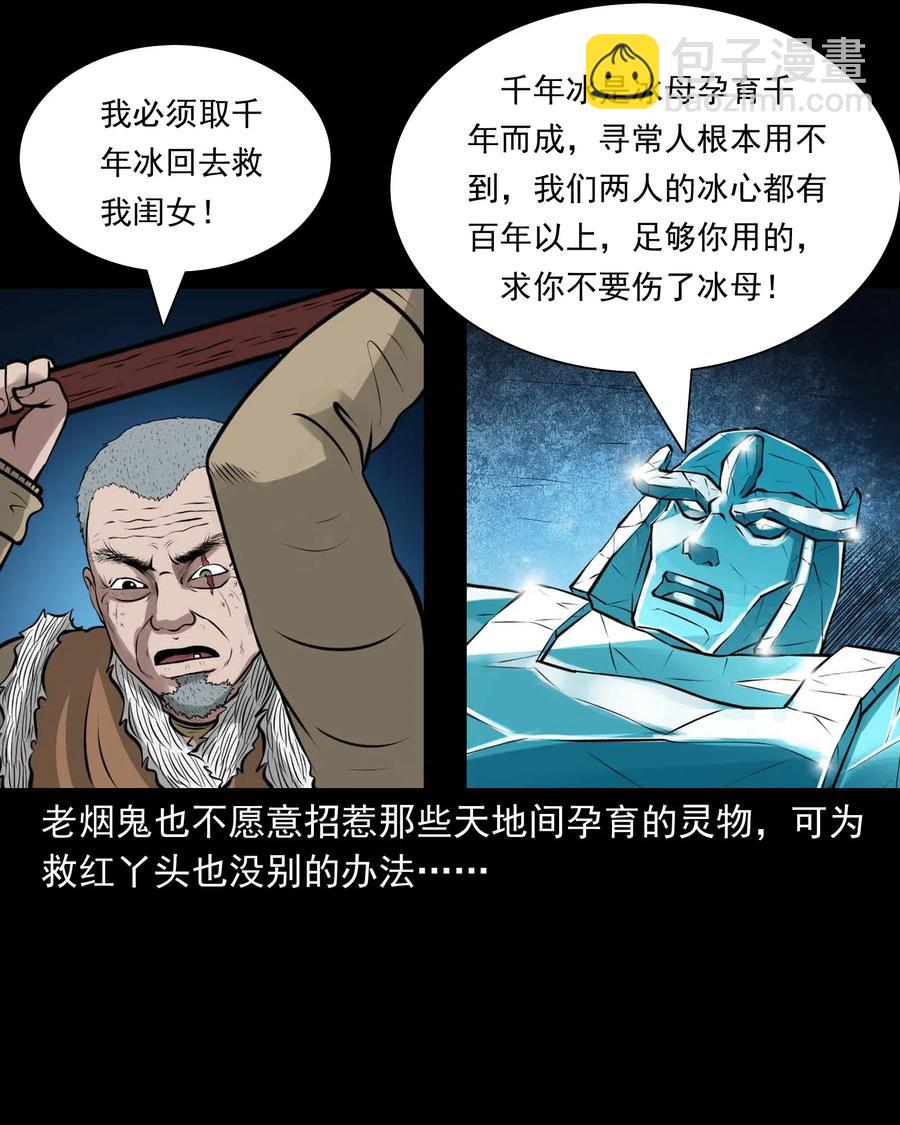 476 老烟鬼76(1/2)-第478话