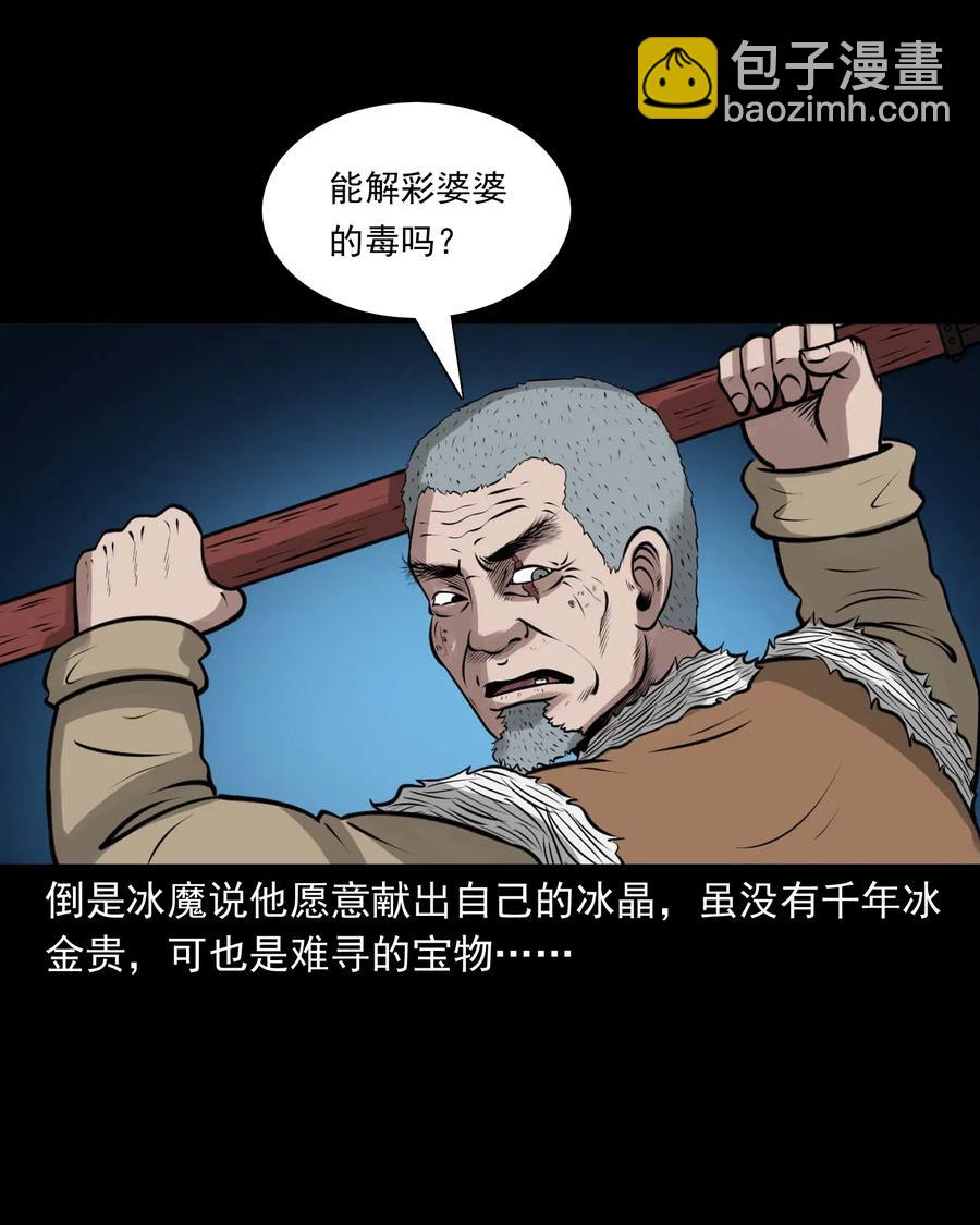 476 老烟鬼76(1/2)-第478话