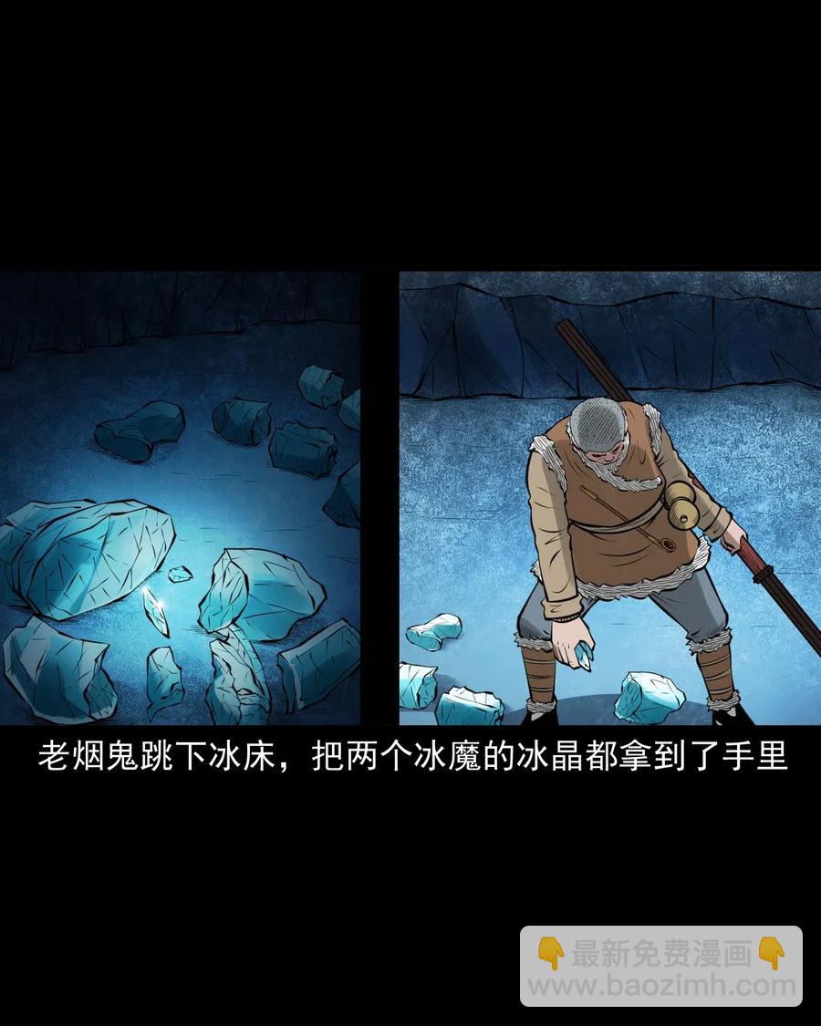 476 老烟鬼76(1/2)-第478话