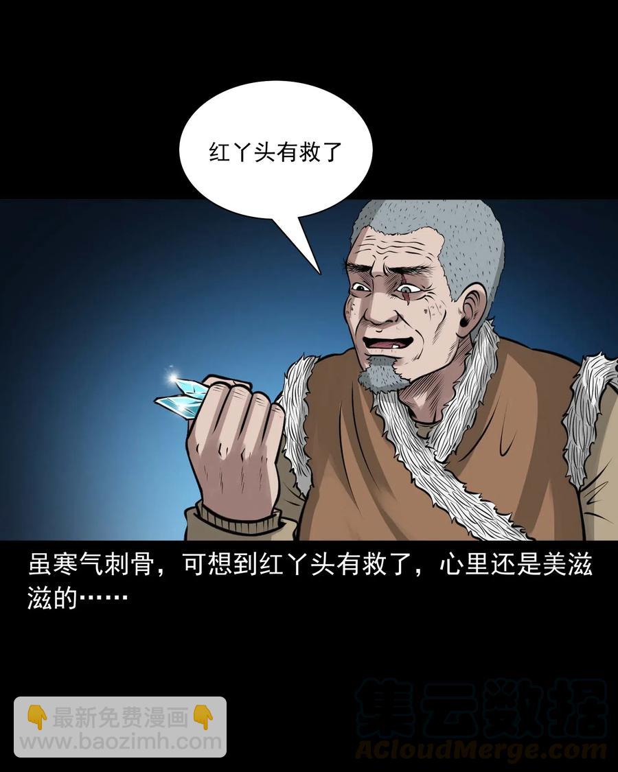 476 老烟鬼76(1/2)-第478话