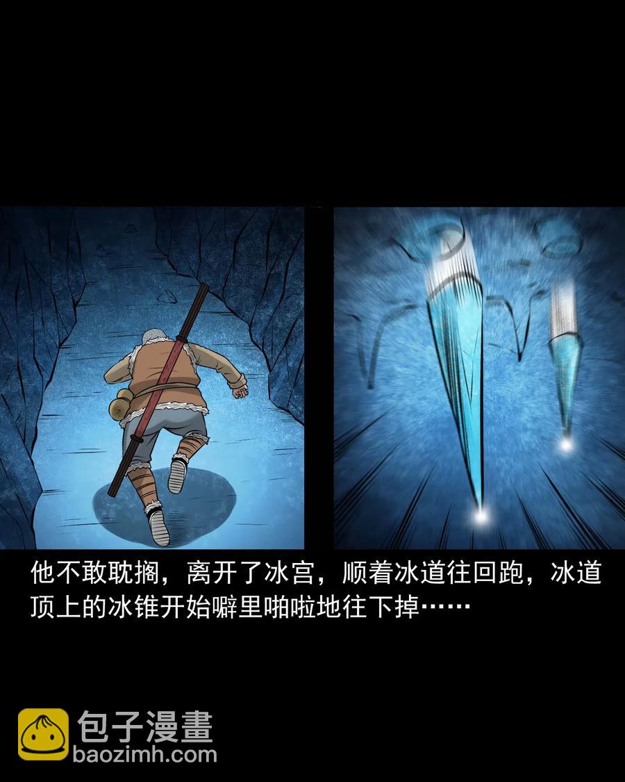 476 老烟鬼76(1/2)-第478话