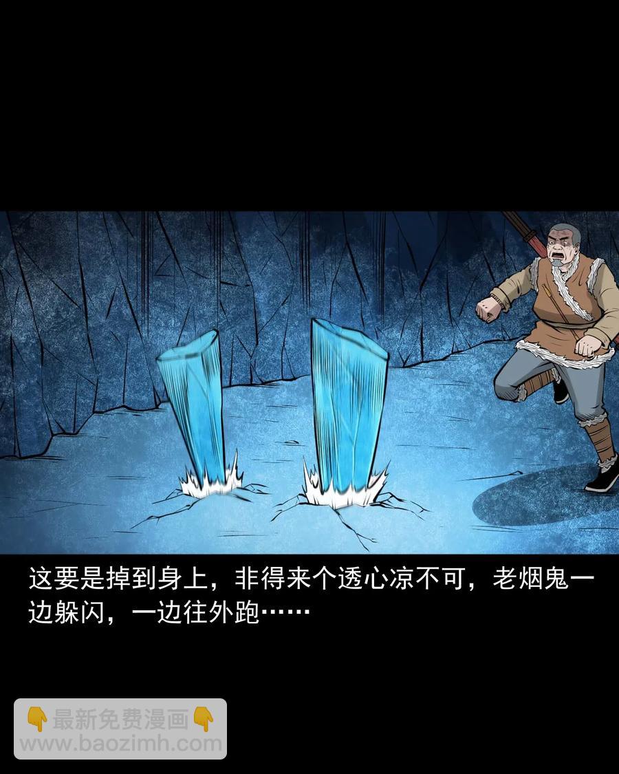 476 老烟鬼76(1/2)-第478话