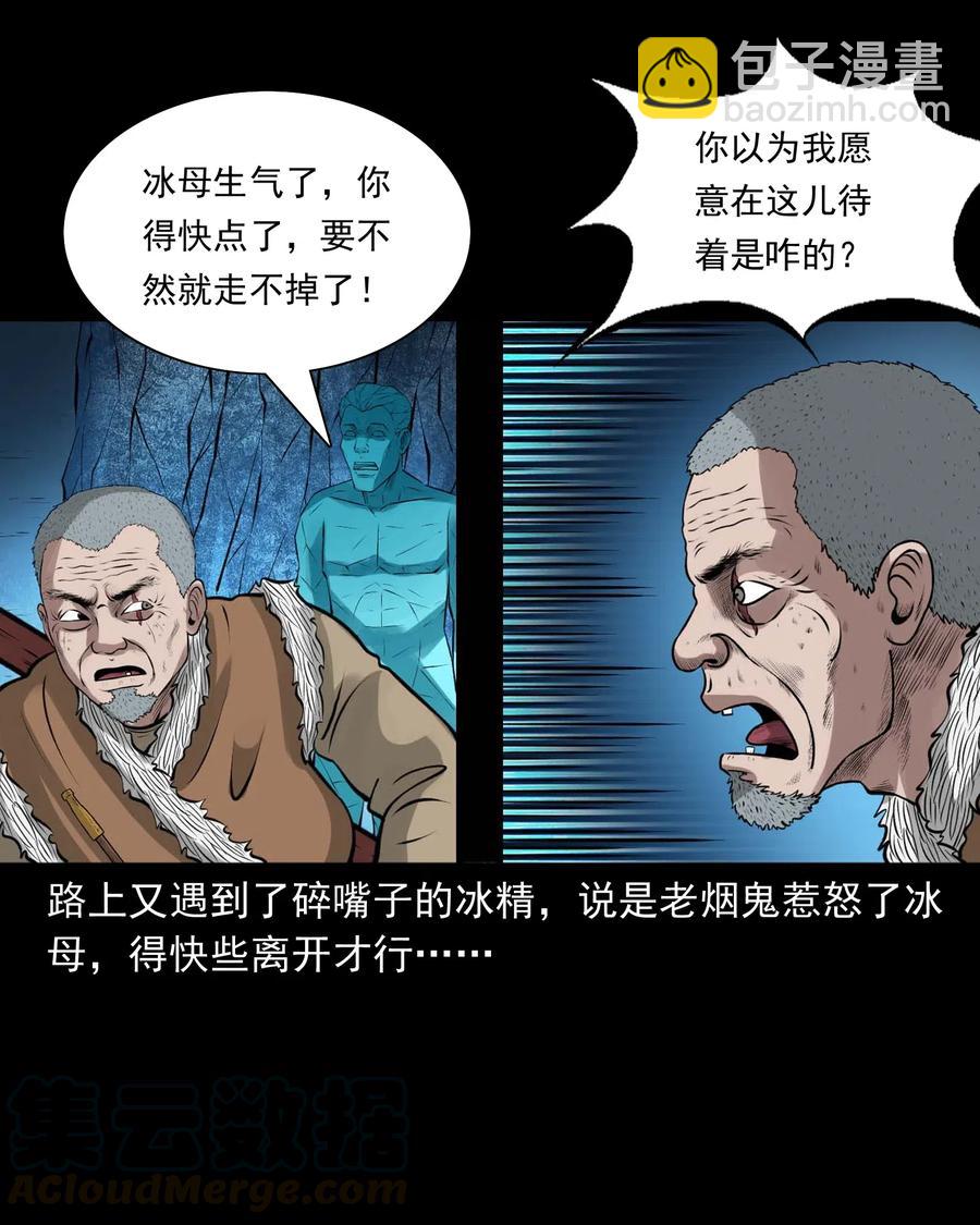 476 老烟鬼76(1/2)-第478话