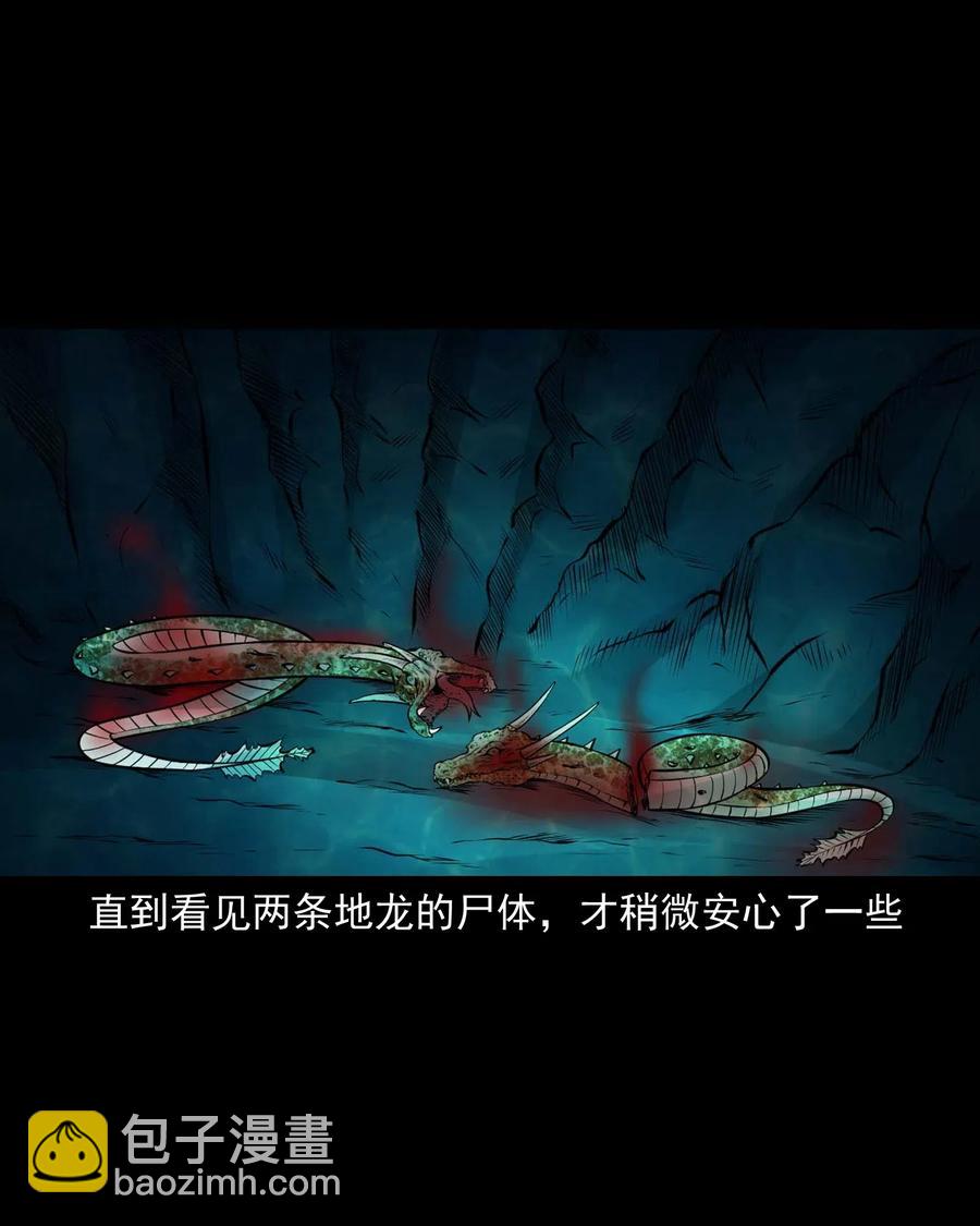 476 老烟鬼76(1/2)-第478话