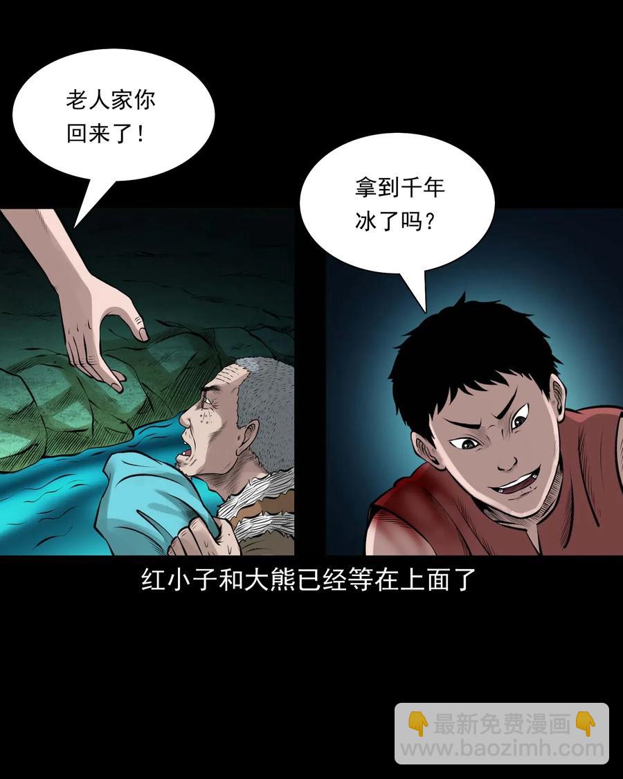 476 老烟鬼76(1/2)-第478话