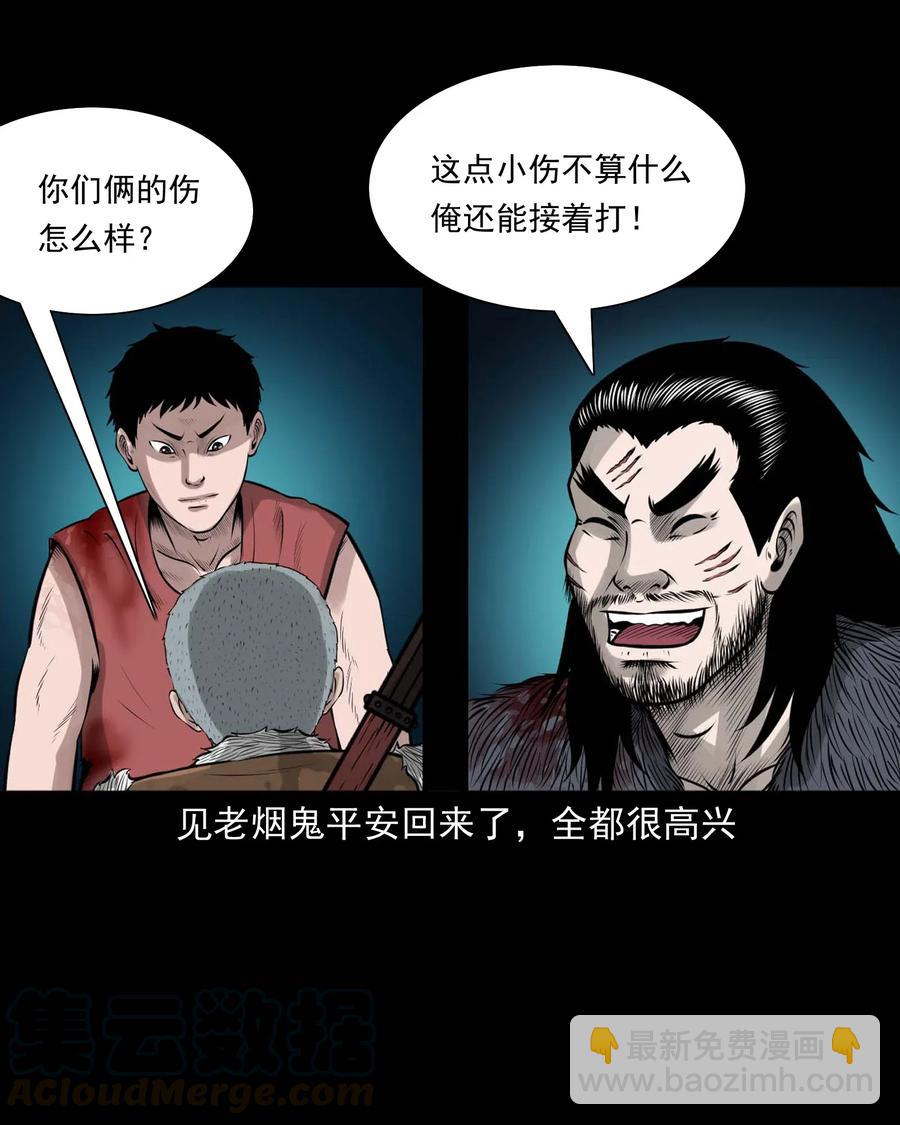 476 老烟鬼76(1/2)-第478话