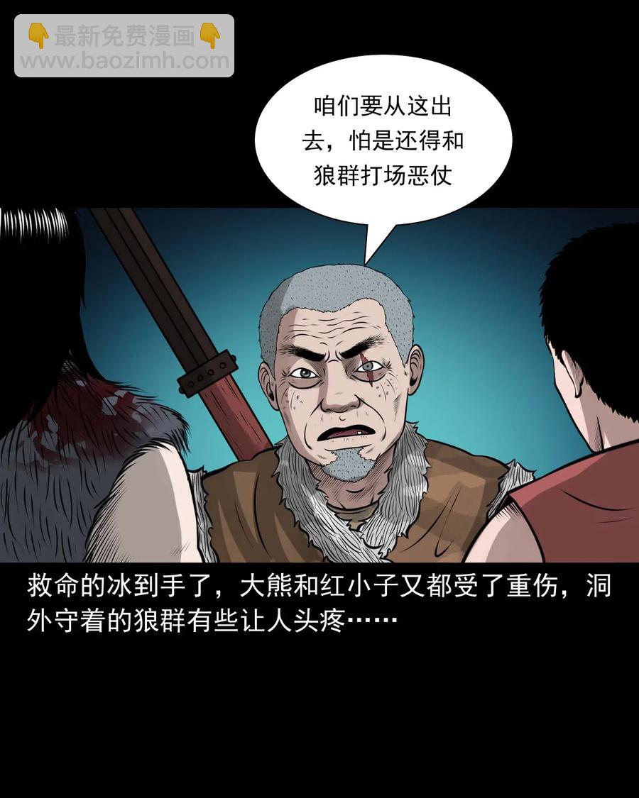 476 老烟鬼76(1/2)-第478话