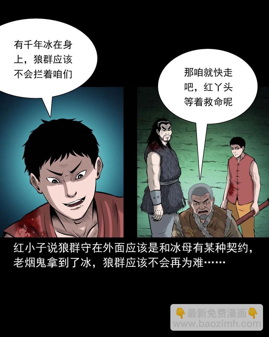 476 老烟鬼76(1/2)-第478话
