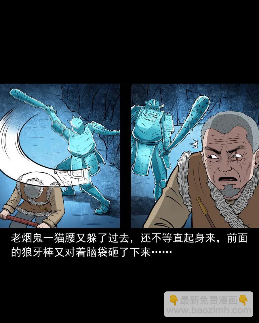 476 老烟鬼76(1/2)-第478话