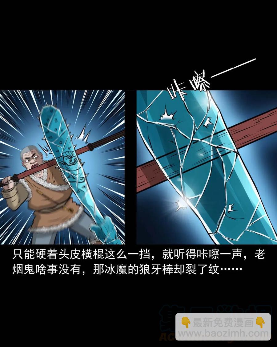 476 老烟鬼76(1/2)-第478话