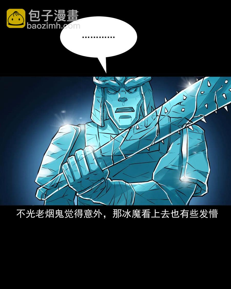 476 老烟鬼76(1/2)-第478话