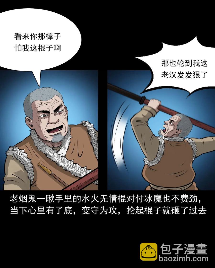 476 老烟鬼76(1/2)-第478话