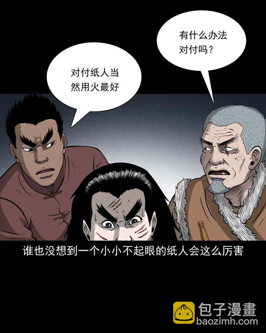 478 老烟鬼77(1/2)-第480话